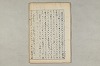 院政鎌倉時代の語法 181/1167