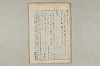 院政鎌倉時代の語法 182/1167