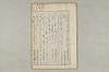 院政鎌倉時代の語法 183/1167