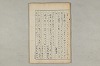 院政鎌倉時代の語法 186/1167