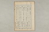院政鎌倉時代の語法 187/1167