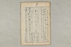 院政鎌倉時代の語法 188/1167