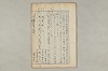 院政鎌倉時代の語法 189/1167