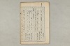 院政鎌倉時代の語法 191/1167