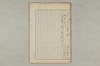 院政鎌倉時代の語法 192/1167