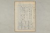 院政鎌倉時代の語法 194/1167