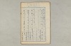 院政鎌倉時代の語法 195/1167