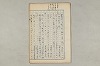 院政鎌倉時代の語法 197/1167