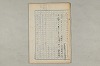 院政鎌倉時代の語法 198/1167