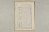 院政鎌倉時代の語法 199/1167