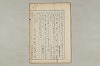 院政鎌倉時代の語法 201/1167