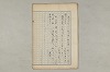 院政鎌倉時代の語法 203/1167