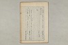 院政鎌倉時代の語法 204/1167