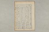 院政鎌倉時代の語法 206/1167