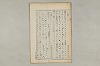 院政鎌倉時代の語法 207/1167