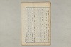 院政鎌倉時代の語法 210/1167