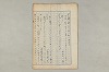 院政鎌倉時代の語法 211/1167