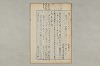 院政鎌倉時代の語法 212/1167