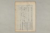院政鎌倉時代の語法 213/1167