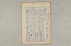 院政鎌倉時代の語法 214/1167