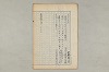 院政鎌倉時代の語法 215/1167