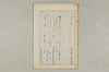 院政鎌倉時代の語法 220/1167