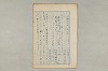 院政鎌倉時代の語法 221/1167