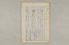 院政鎌倉時代の語法 222/1167