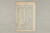 院政鎌倉時代の語法 223/1167
