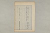 院政鎌倉時代の語法 227/1167