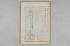 院政鎌倉時代の語法 228/1167