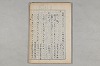 院政鎌倉時代の語法 229/1167