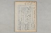院政鎌倉時代の語法 230/1167