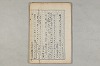 院政鎌倉時代の語法 231/1167