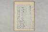 院政鎌倉時代の語法 232/1167