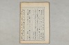院政鎌倉時代の語法 233/1167
