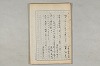 院政鎌倉時代の語法 234/1167