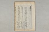 院政鎌倉時代の語法 235/1167