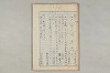 院政鎌倉時代の語法 238/1167