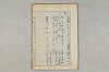 院政鎌倉時代の語法 241/1167