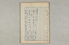 院政鎌倉時代の語法 242/1167