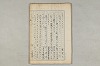 院政鎌倉時代の語法 243/1167