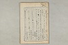院政鎌倉時代の語法 244/1167