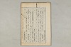 院政鎌倉時代の語法 245/1167