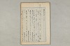 院政鎌倉時代の語法 248/1167