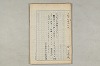 院政鎌倉時代の語法 249/1167