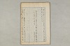 院政鎌倉時代の語法 250/1167