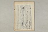 院政鎌倉時代の語法 254/1167