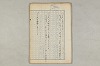 院政鎌倉時代の語法 256/1167