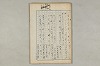 院政鎌倉時代の語法 257/1167